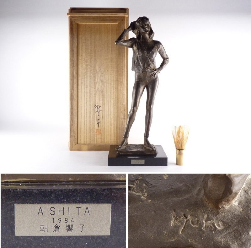 ♦ブロンズ像 芸術作品 Yahoo!オークション - 【扇屋】朝倉響子「晨」ブロンズ像 ASHITA