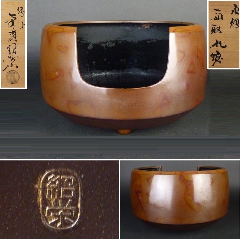 扇屋 金森昭栄 唐銅 面取風炉 共箱 幅 約32cm 高さ 約20cm 鉄瓶 扇屋 金森昭栄 唐銅 面取風炉 共箱 幅 約32cm 高さ 約20cm 鉄瓶