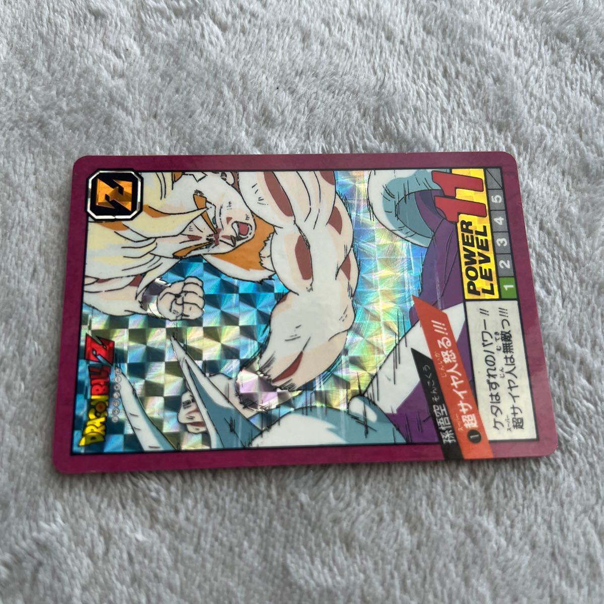 ドラゴンボール カードダス スーパーバトル フリーザ 怒りの
