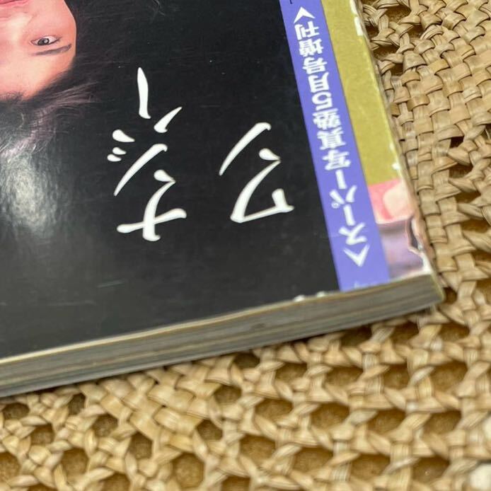 雑誌】カメラboy No.3 スーパー写真塾5月号増刊 1989年 少年出版