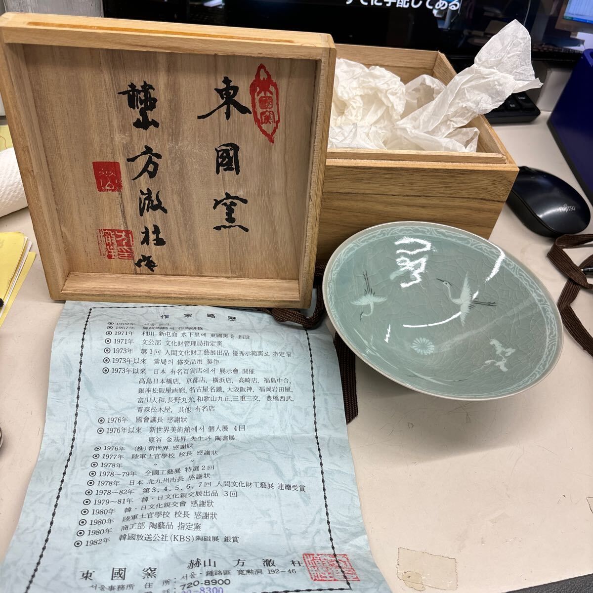 東国窯 方赫山/方澈柱 高麗青磁茶碗/茶道具 - 中国・朝鮮半島 東国窯 方赫山/方澈柱 高麗青磁茶碗/茶道具 - 中国・朝鮮半島