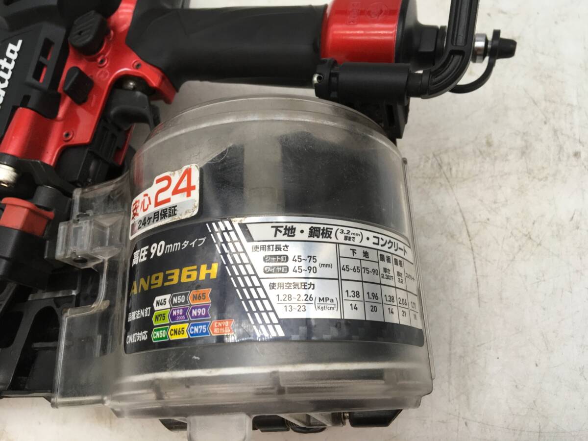 領収書発行可 Makita/マキタ 高圧エア釘打機 AN936H青エアダスタ 領収書発行可 Makita/マキタ 高圧エア釘打機 AN936H青エアダスタ