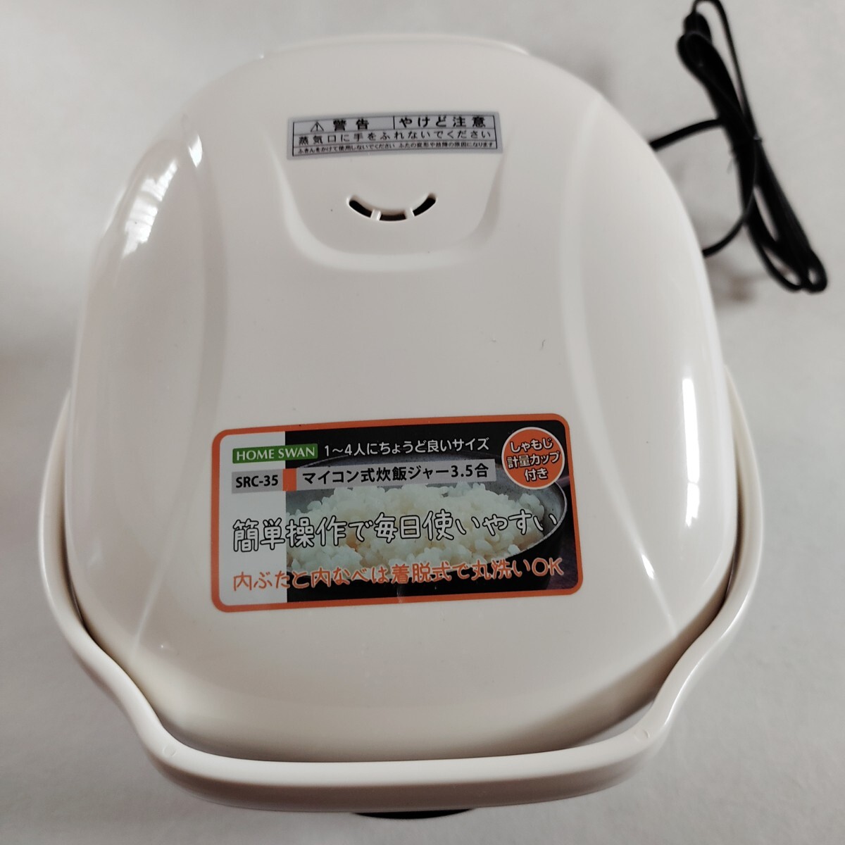 新津興器 マイコン炊飯ジャー 3.5合炊き [小家族 1人暮らし