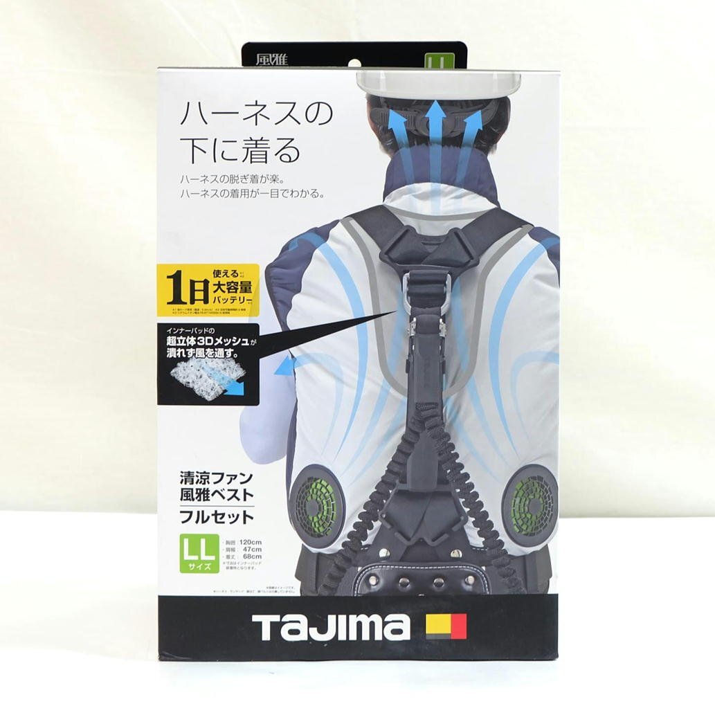 1円【未使用】TAJIMA タジマ/清涼ファン 風雅ベスト フルセット LL/FV-AA 18SEBWLL/71