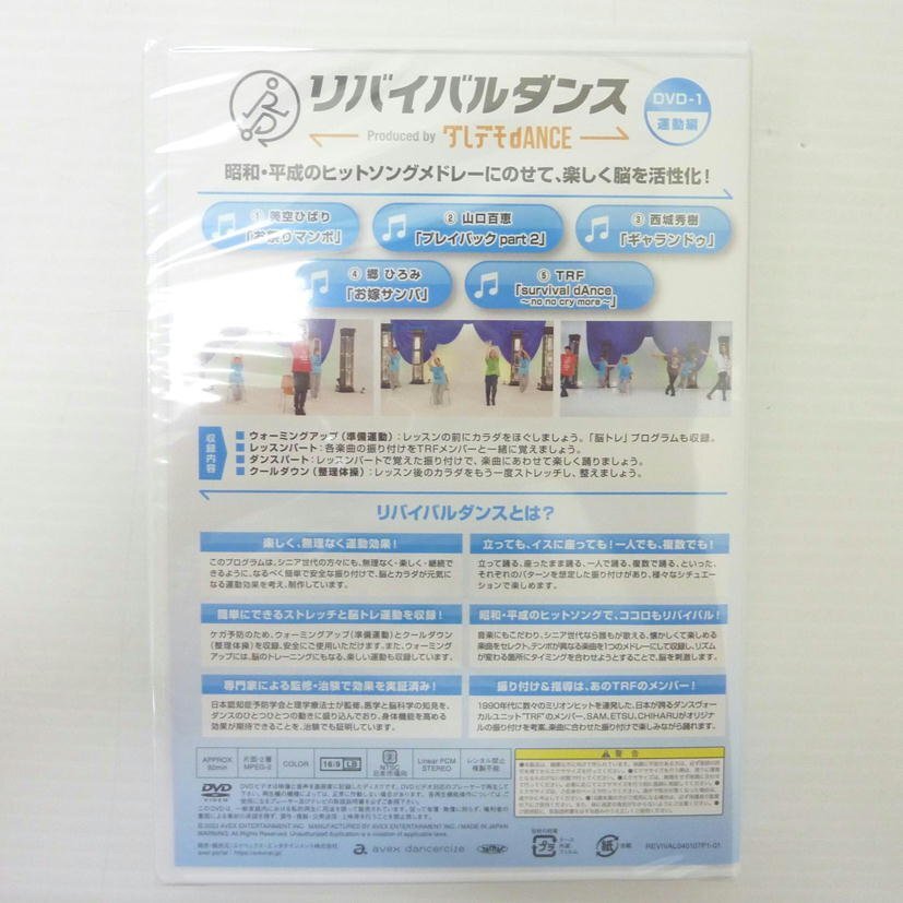 Yahoo!オークション - 1円【未使用】リバイバルダンス DVD×2 CD Yahoo!オークション - 1円【未使用】リバイバルダンス DVD×2 CD