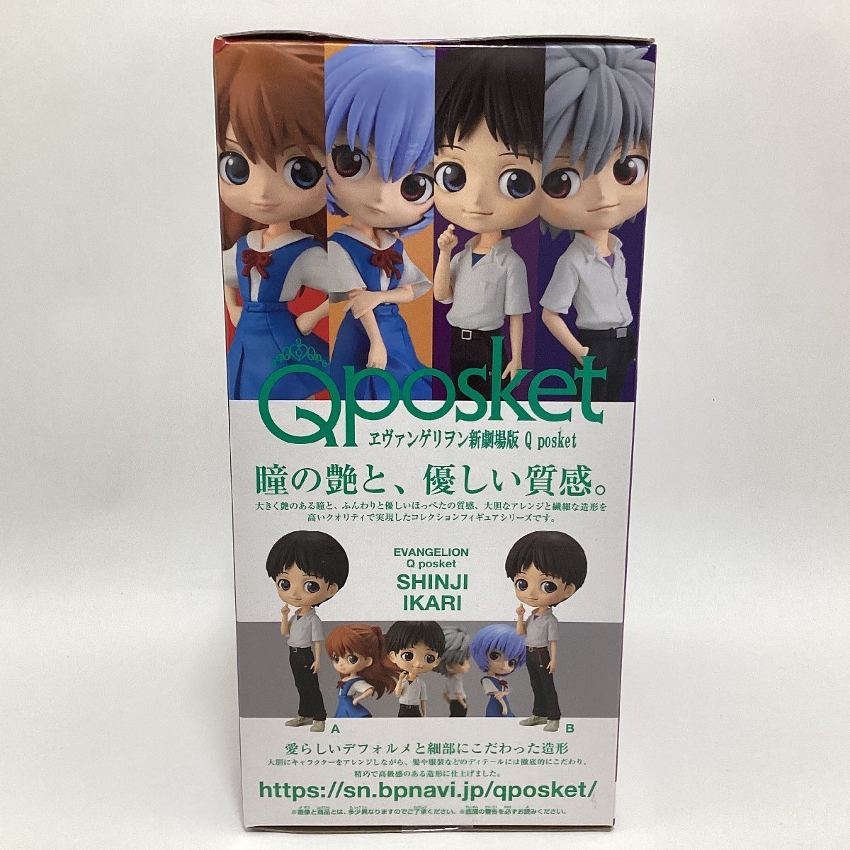 未開封　ヱヴァンゲリヲン新劇場版 Q posket　碇シンジ　Aカラー　バンプレスト　Qposket　キューポス