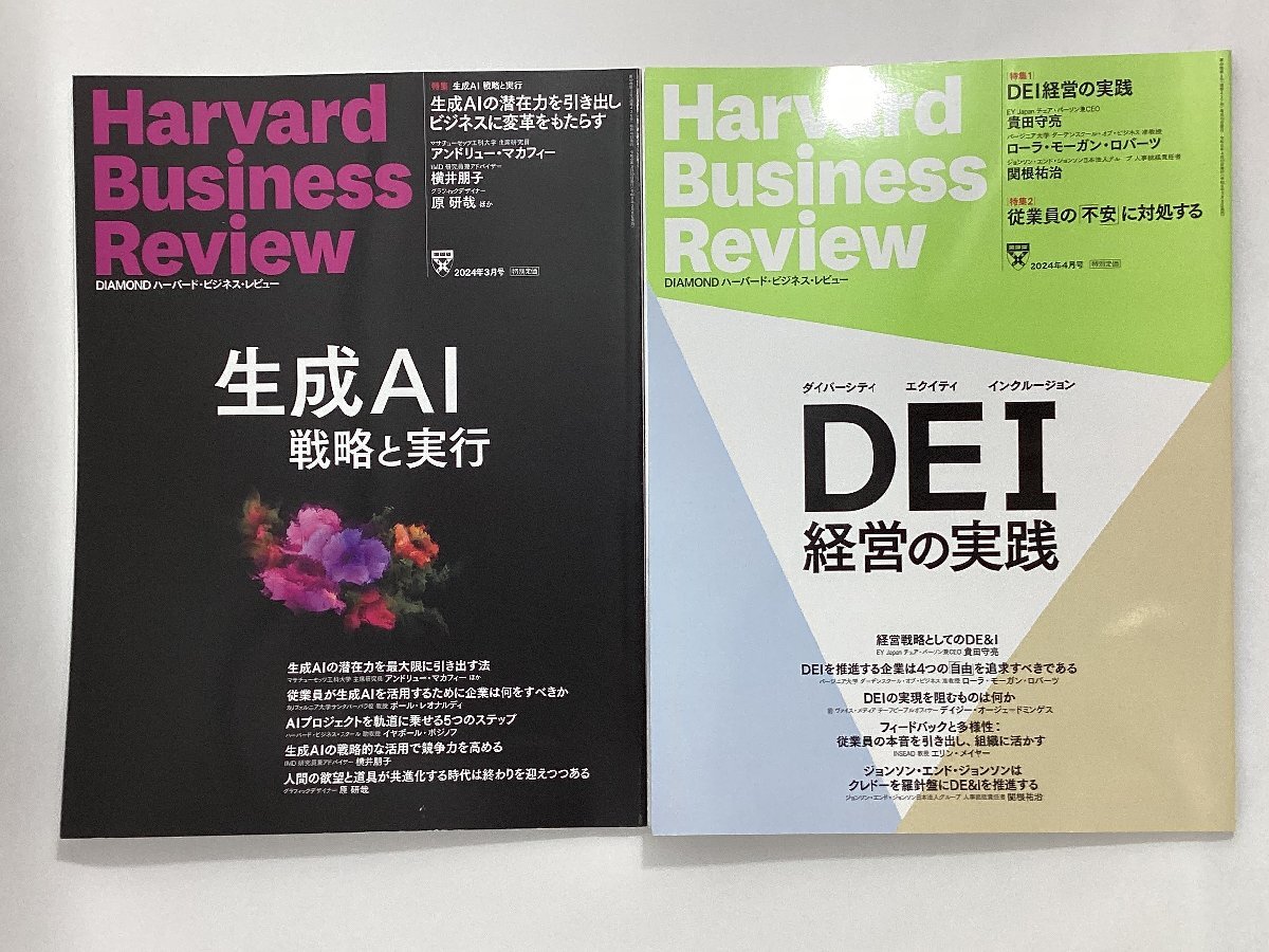 中古本　ダイヤモンド社 ハーバード?ビジネス?レビュー 8冊(cè) セット 2024年 1月號(hào)～5月號(hào) 7月號(hào) 8月號(hào) 11月號(hào)　マーケティング 経営戦略