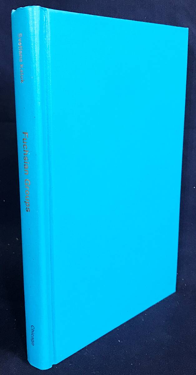 ■英語数学洋書 フックス群【Fuchsian Groups】Svetlana Katok=著 シカゴ大学出版局 ●双曲幾何学 ガウス・ボンネの定理