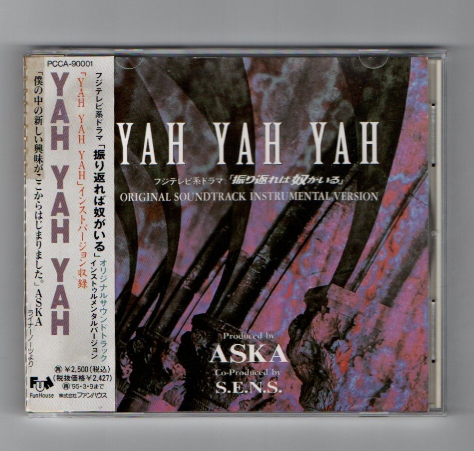 【TV】織田裕二 石黒賢 主演 ドラマ 振り返れば奴がいる 13曲入 サウンドトラック CD/YAH YAH YAH/センス SENS 飛鳥涼 ASKA