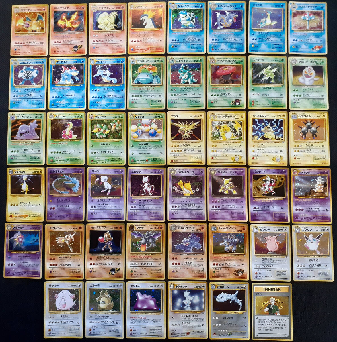 Yahoo!オークション - ポケモンカード キラ46枚 旧裏面 旧裏 Yahoo!オークション - ポケモンカード キラ46枚 旧裏面 旧裏