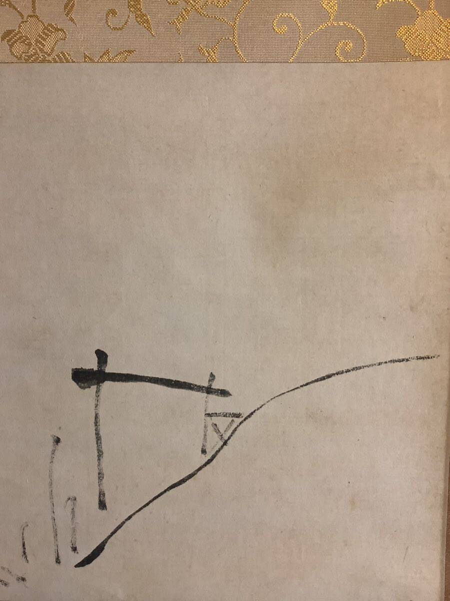 模写 掛軸Aug644B元伯宗旦 千宗旦 露路之絵紙本 工芸 印刷 木箱 模写 掛軸Aug644B元伯宗旦 千宗旦 露路之絵紙本 工芸 印刷 木箱