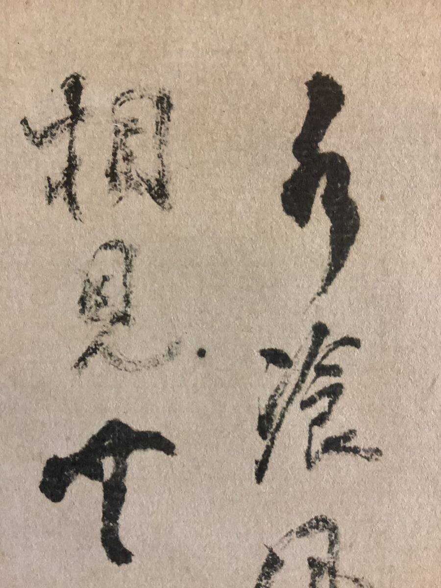 模写 掛軸Aug644B元伯宗旦 千宗旦 露路之絵紙本 工芸 印刷 木箱 模写 掛軸Aug644B元伯宗旦 千宗旦 露路之絵紙本 工芸 印刷 木箱