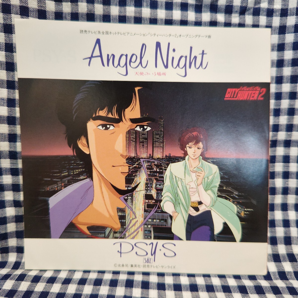 【アニメ/美品】ＥＰ/7インチ/シングル PSY・S〔saiz〕ANGEL NIGHT 天使のいる場所/EARTH 07SH3041 シティーハンター2 