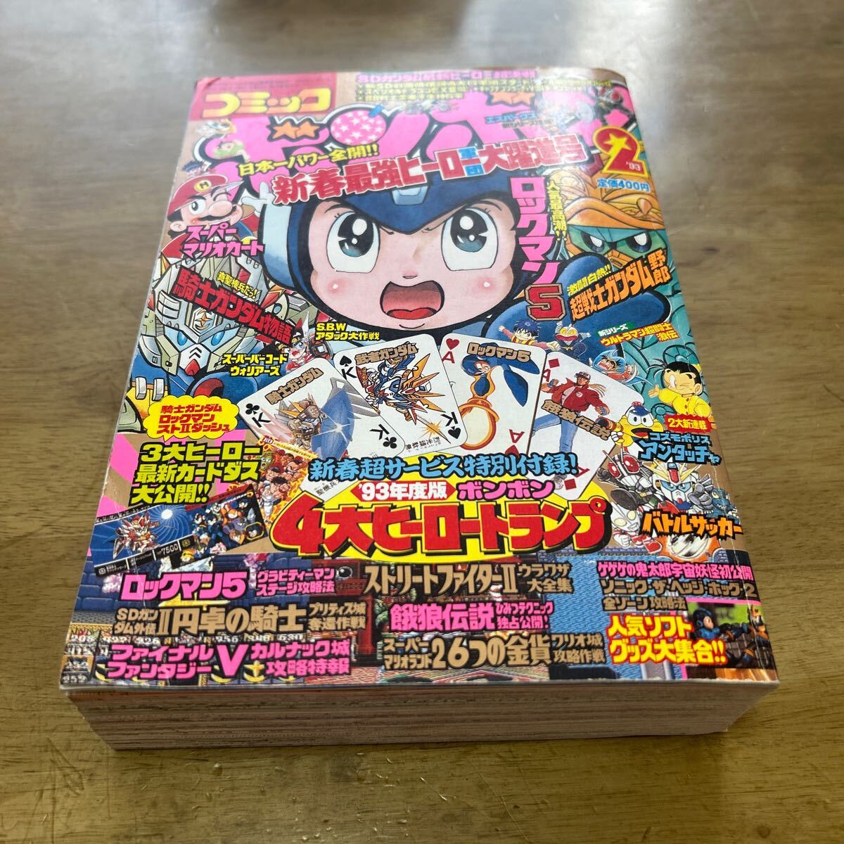 コミックボンボン ガンダム ロックマン マリオ コズモポリスアン コミックボンボン ガンダム ロックマン マリオ コズモポリスアン