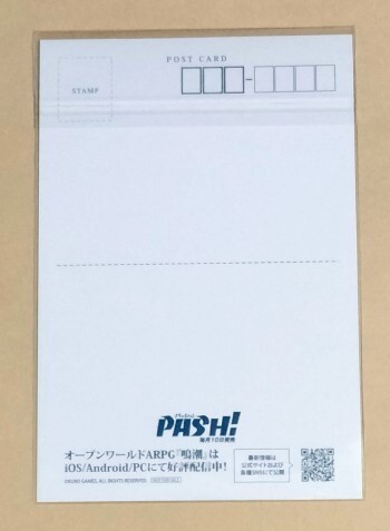 鳴潮 特典 ポストカード 今汐 Pash|Yahoo!フリマ(旧PayPayフリマ) 鳴潮 特典 ポストカード 今汐 Pash|Yahoo!フリマ(旧PayPayフリマ)