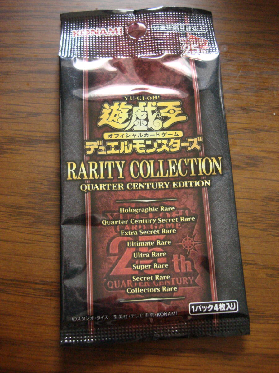★遊戯王 OCG RARITY COLLECTION QUARTER CENTURY EDITION 「未開封 10パック」レアリティコレクション/レアコレ