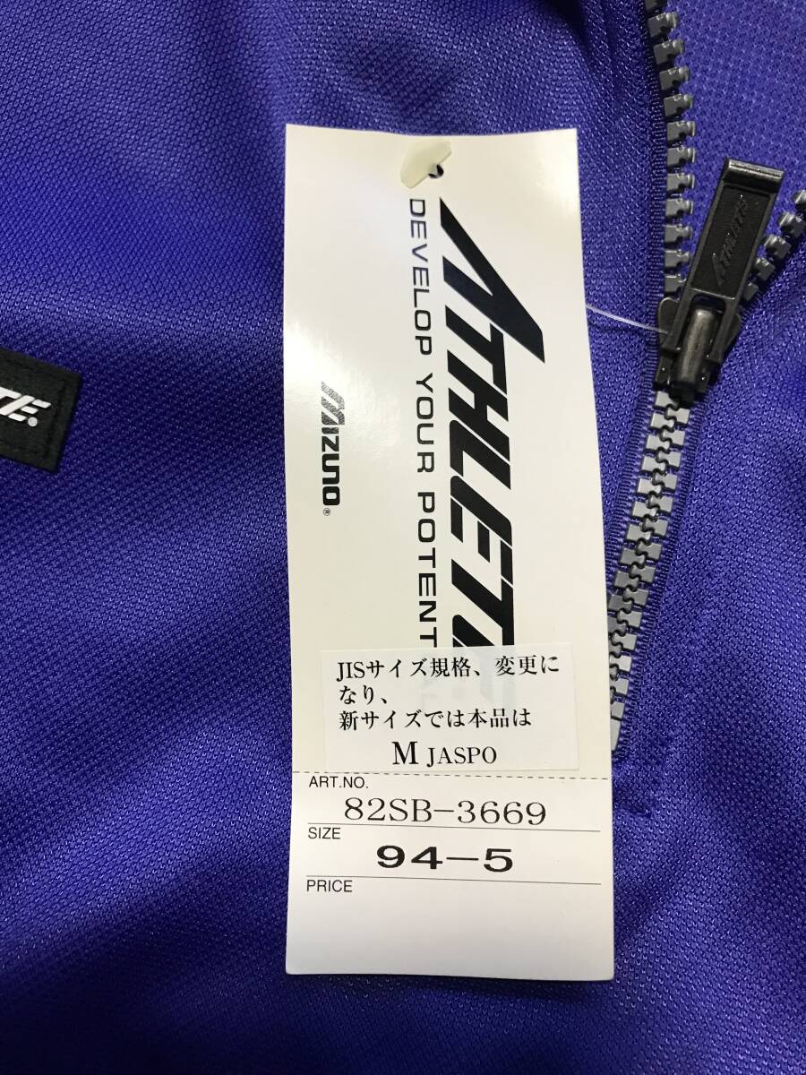 Yahoo!オークション - 当時物 未使用 デッドストック Mizuno Yahoo!オークション - 当時物 未使用 デッドストック Mizuno