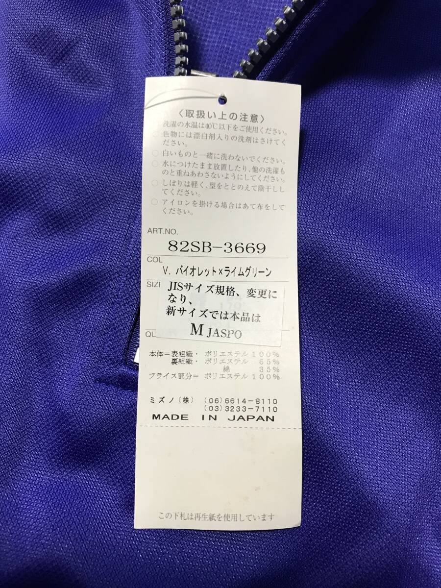 Yahoo!オークション - 当時物 未使用 デッドストック Mizuno Yahoo!オークション - 当時物 未使用 デッドストック Mizuno