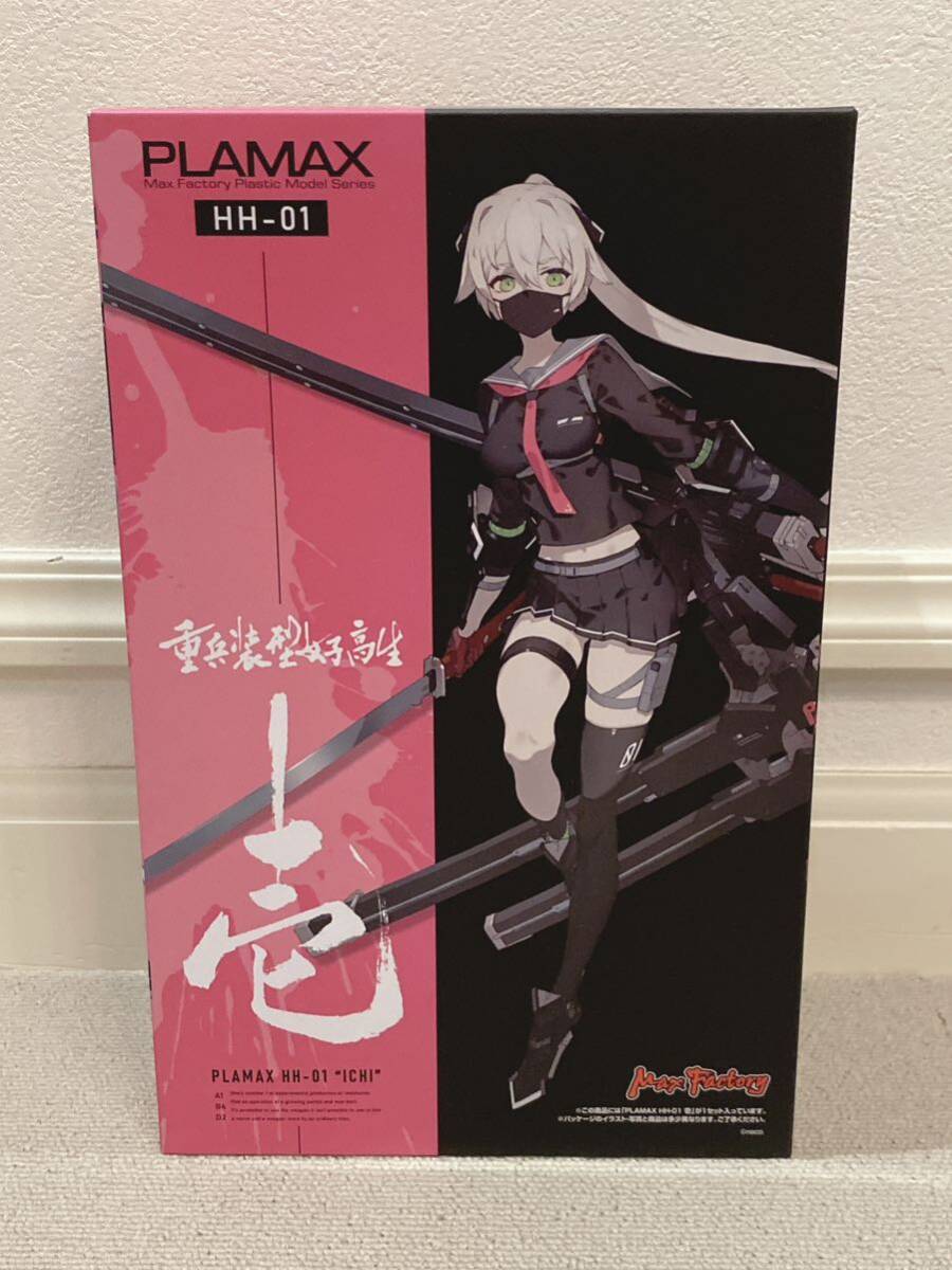 13 新品未開封品 マックスファクトリー PLAMAX HH-01 重兵装型女子高生 壱 プラモデル 未組立