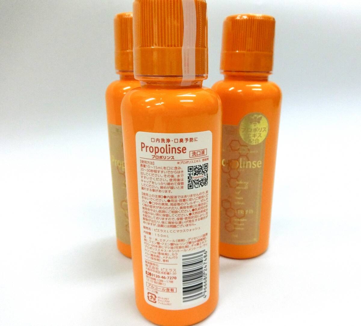 【新品未開封】[3本セット]マウスウォッシュ 口內(nèi)洗浄 口內(nèi)洗浄液 Propolinse(プロポリンス) オレンジ 150ml 持ち運(yùn)びしやすい (Y-536-2)
