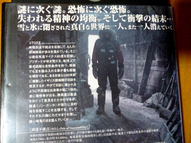 中古　　レンタル落ち　　韓國(guó)　　映畫　　動(dòng)作確認(rèn)済　　南極日志　　ソン?ガンホ　　【DVD】ユジテ
