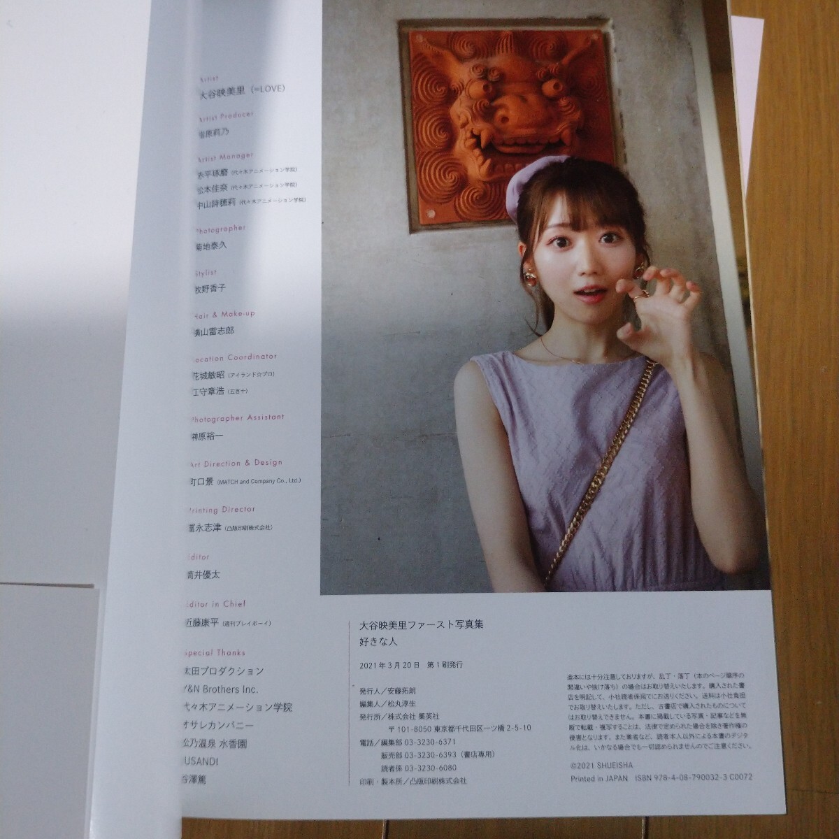 LOVE 大谷映美里 1st写真集 好きな人 ミニフォトブック付 大谷 LOVE 大谷映美里 1st写真集 好きな人 ミニフォトブック付 大谷
