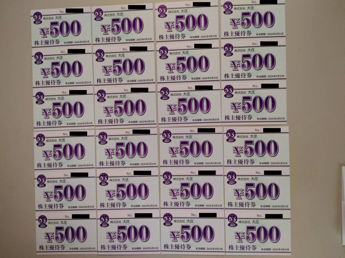 大庄 株主優待券 12，000円分 (500円×24枚)