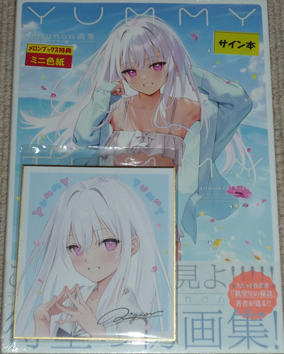 mignon mignonium 直筆サイン色紙&ケース 来場特典コンプセット Yahoo!オークション - 双葉社 mignon画集「YUMMY TUMMY」直筆