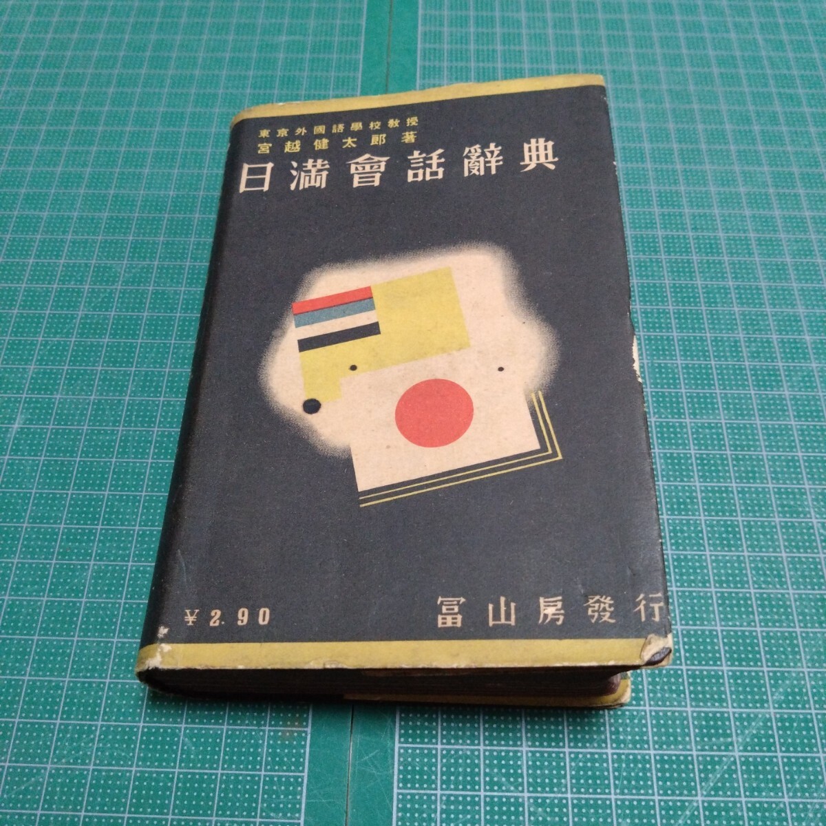 中古】日本屏風絵集成〈第13巻〉風俗画 (1978年) 中古】日本屏風絵集成〈第13巻〉風俗画 (1978年)