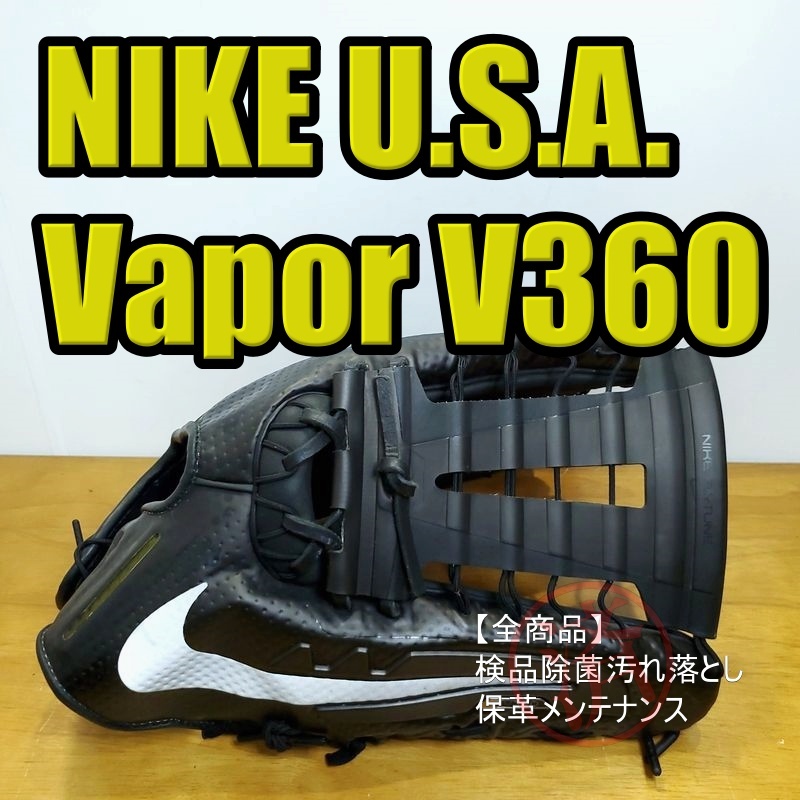 NIKE Vapor V360 USAモデル 日本未発売 外野用 硬式グローブ NIKE Vapor V360 USAモデル 日本未発売 外野用 硬式グローブ