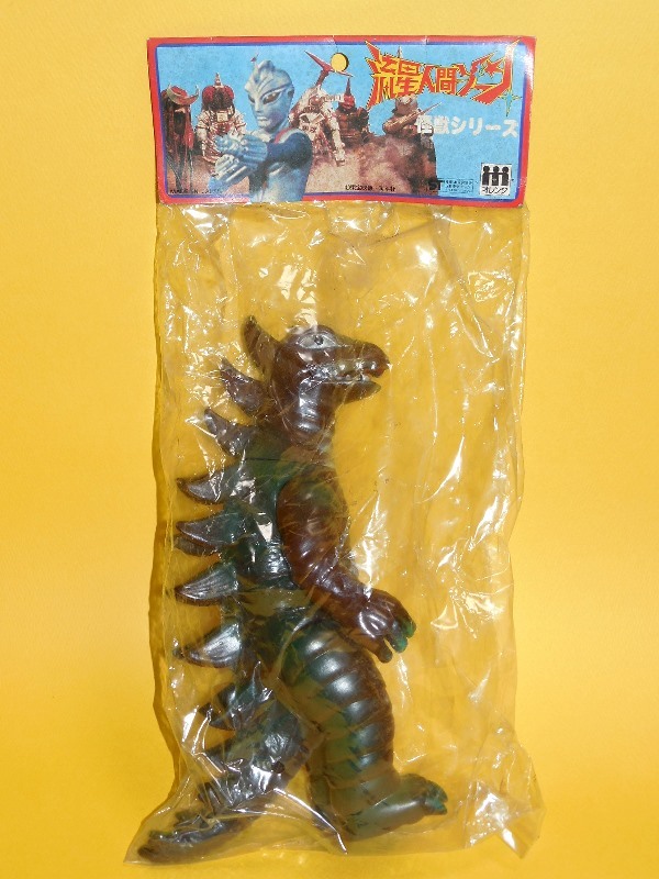 【受注生産品】 袋入り 当時物 オレンジ製 バルガラス ソフビ 流星人間ゾーン その他