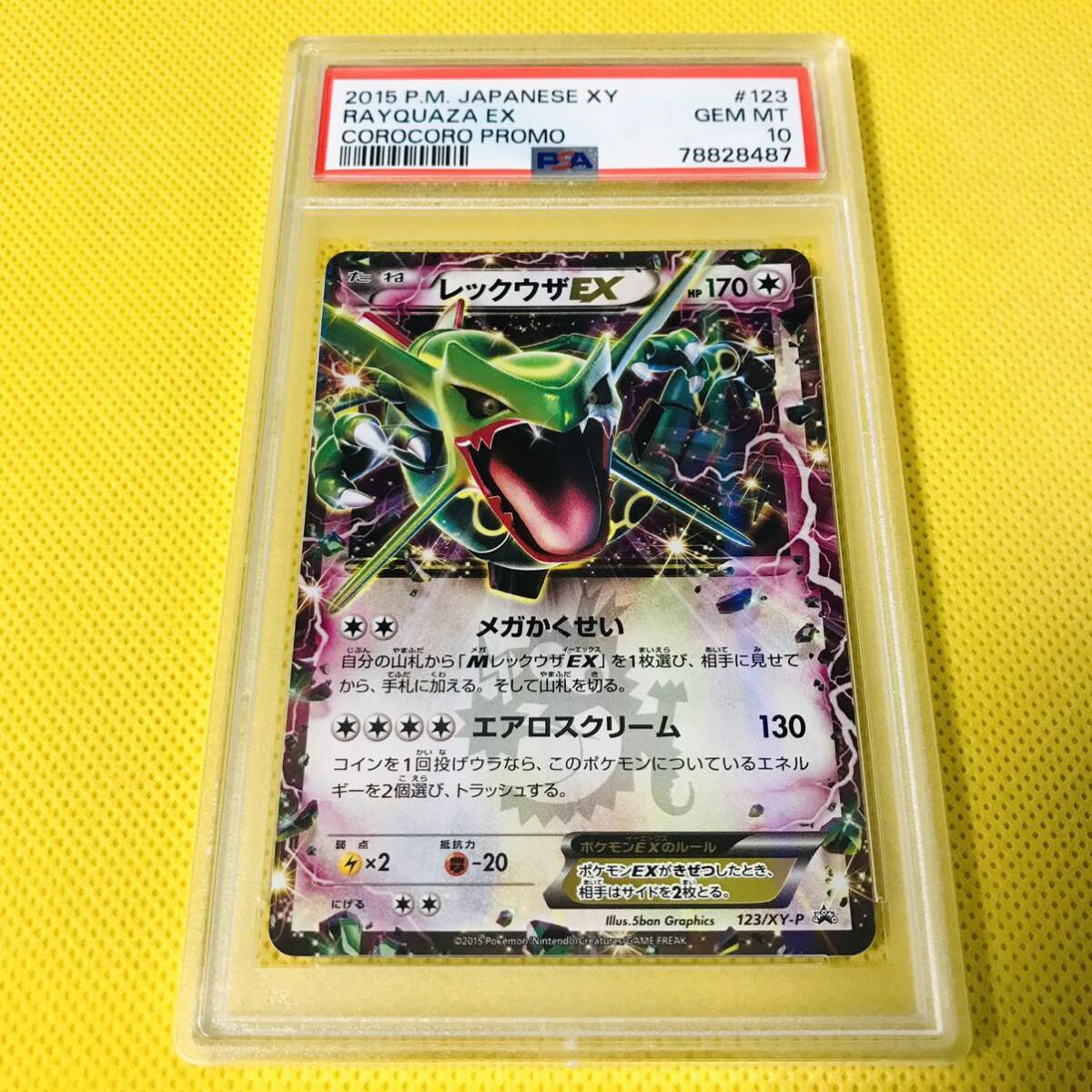 ☆PSA10☆GEM MINT【レックウザEX/コロコロコミック/プロモ ☆PSA10☆GEM MINT【レックウザEX/コロコロコミック/プロモ