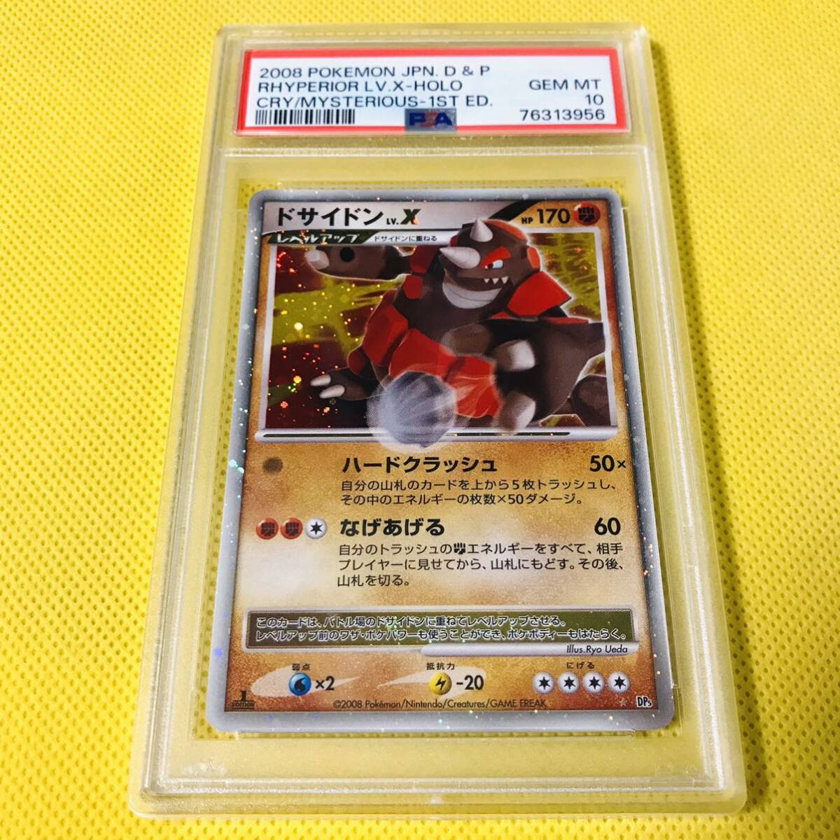 Yahoo!オークション - PSA10 GEM MINT【ドサイドンLV.X/ /DP5 Yahoo!オークション - PSA10 GEM MINT【ドサイドンLV.X/ /DP5