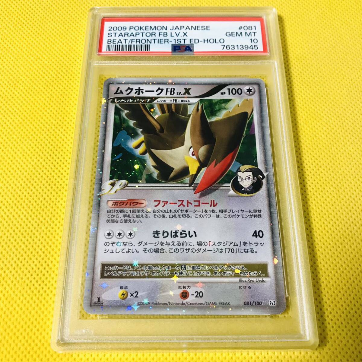 最高 PSA 10 デルビル 旧裏 キラ neo 遺跡をこえて 2000年 最高 PSA 10 デルビル 旧裏 キラ neo 遺跡をこえて 2000年