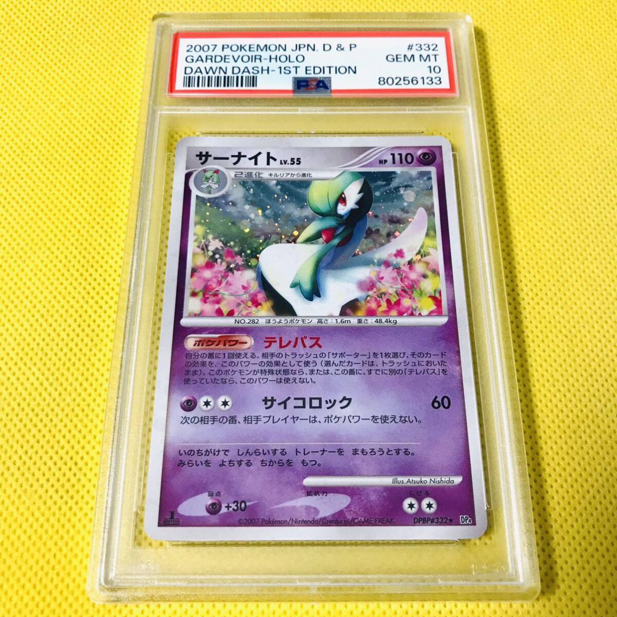 ☆ PSA10 B2B/U GL126S サザビー コレクタブルレア ☆ ガンダム ☆ PSA10 B2B/U GL126S サザビー コレクタブルレア ☆ ガンダム
