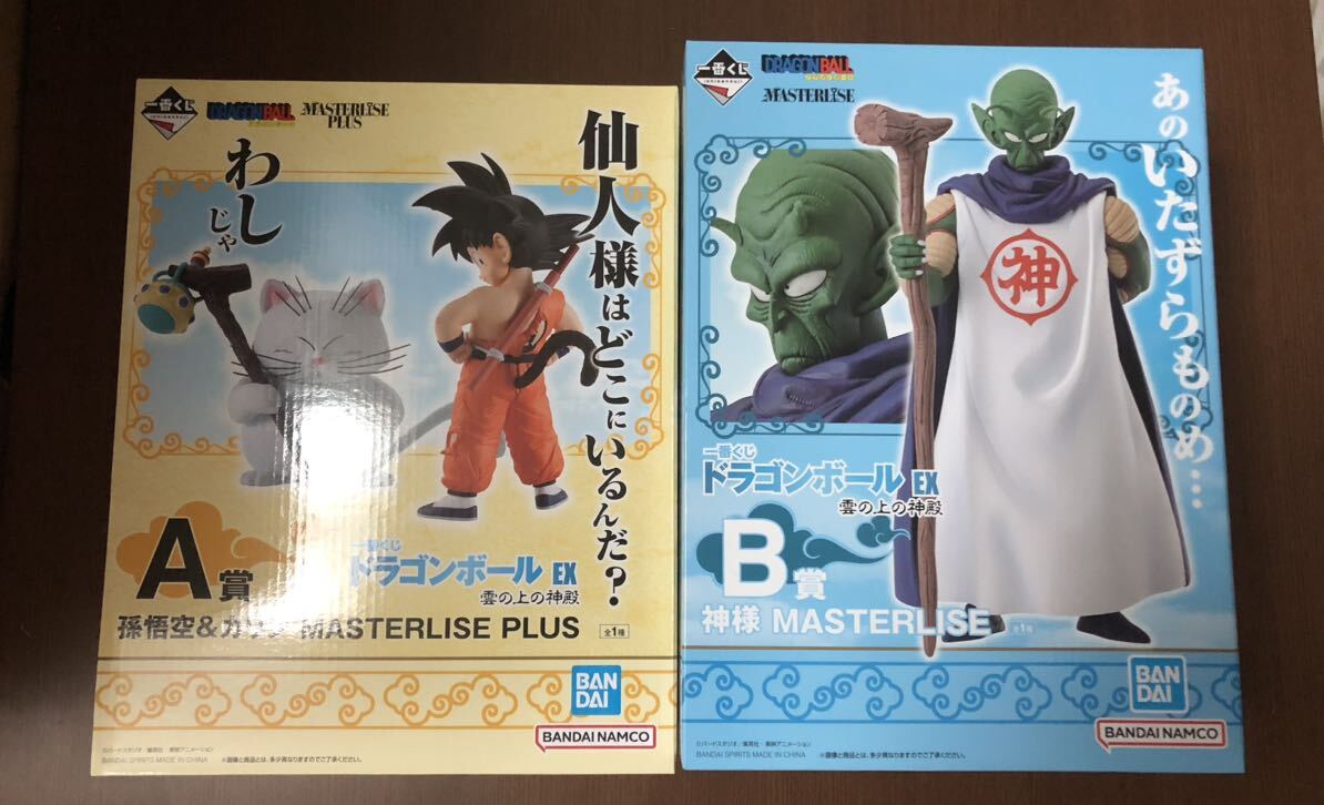 一番くじ ドラゴンボールEX 雲の上の神殿☆A賞 孫悟空＆カリン Ｂ賞 神様　MASTERLISE 