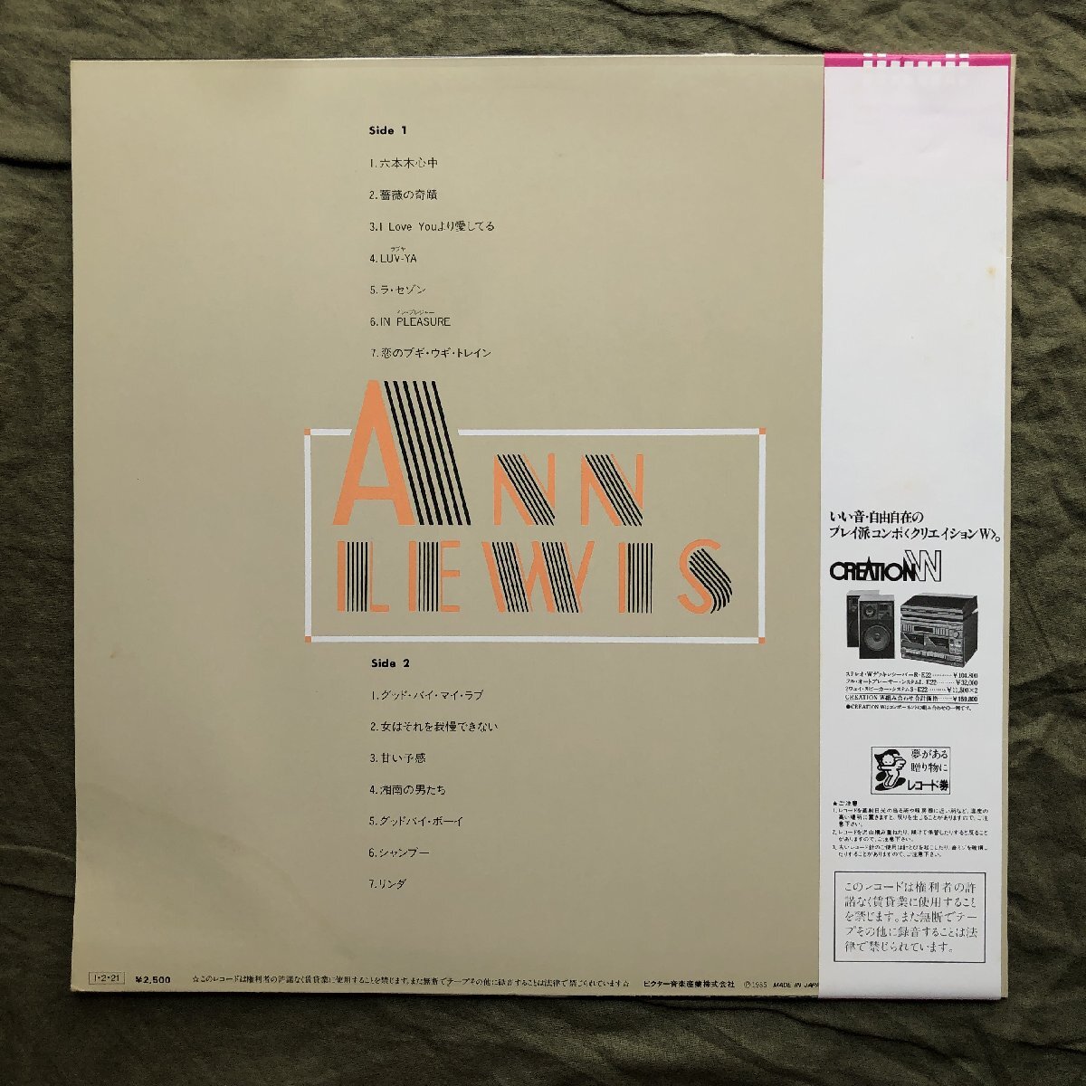 アンルイスヌード 