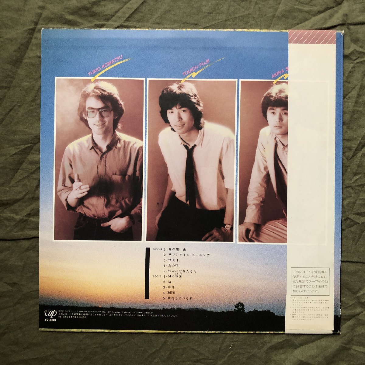 傷なし美盤 美ジャケ 激レア 1982年 手風琴 Tefuukin LPレコード 傷なし美盤 美ジャケ 激レア 1982年 手風琴 Tefuukin LPレコード