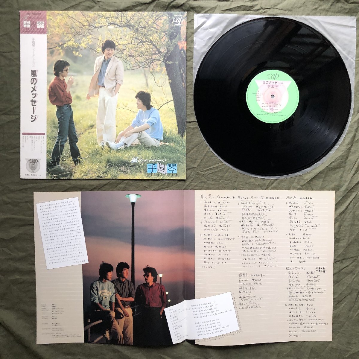 傷なし美盤 美ジャケ 激レア 1982年 手風琴 Tefuukin LPレコード 傷なし美盤 美ジャケ 激レア 1982年 手風琴 Tefuukin LPレコード