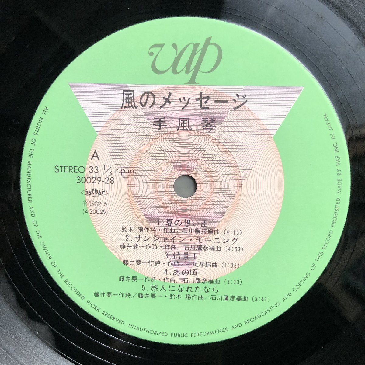 傷なし美盤 美ジャケ 激レア 1982年 手風琴 Tefuukin LPレコード 傷なし美盤 美ジャケ 激レア 1982年 手風琴 Tefuukin LPレコード