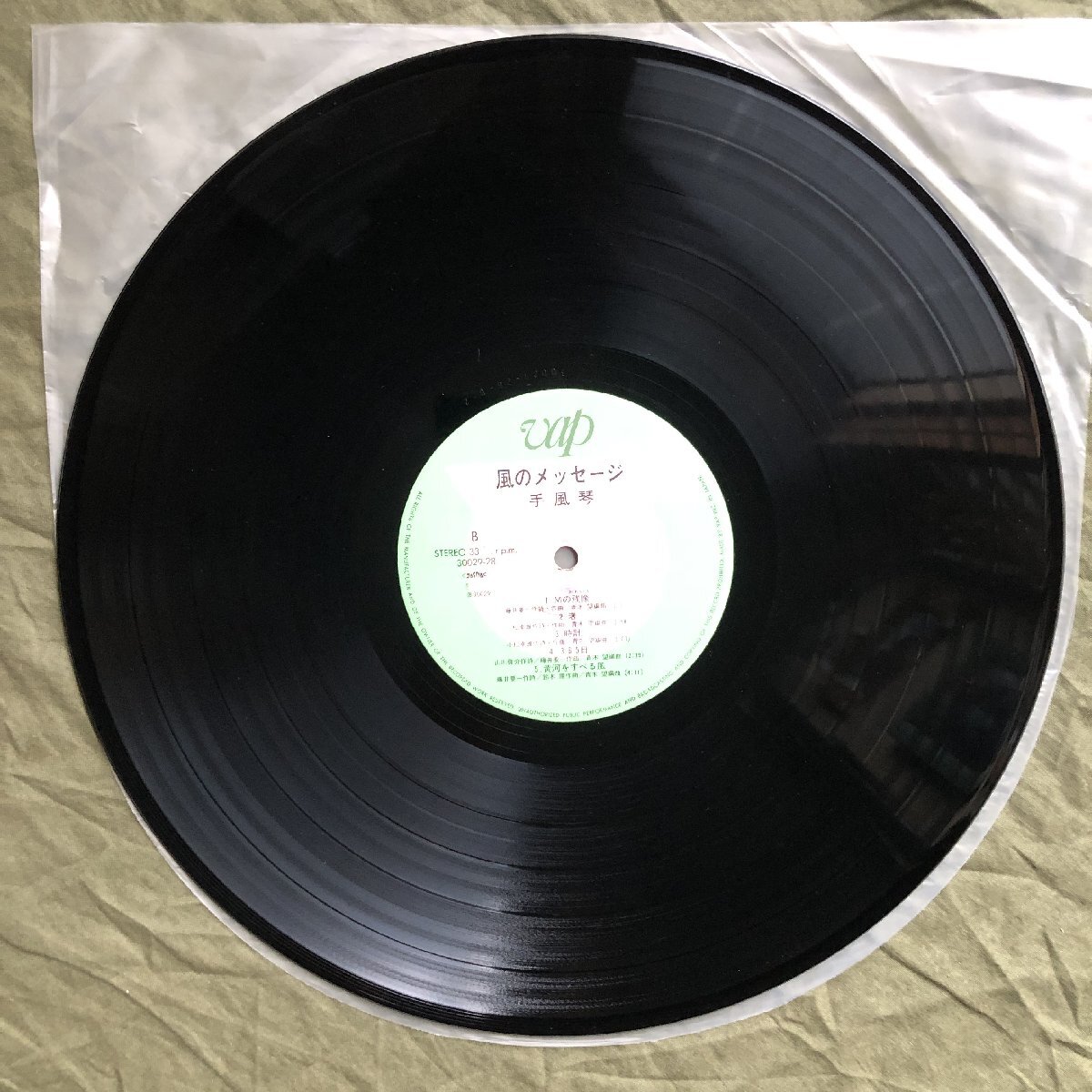 傷なし美盤 美ジャケ 激レア 1982年 手風琴 Tefuukin LPレコード 傷なし美盤 美ジャケ 激レア 1982年 手風琴 Tefuukin LPレコード