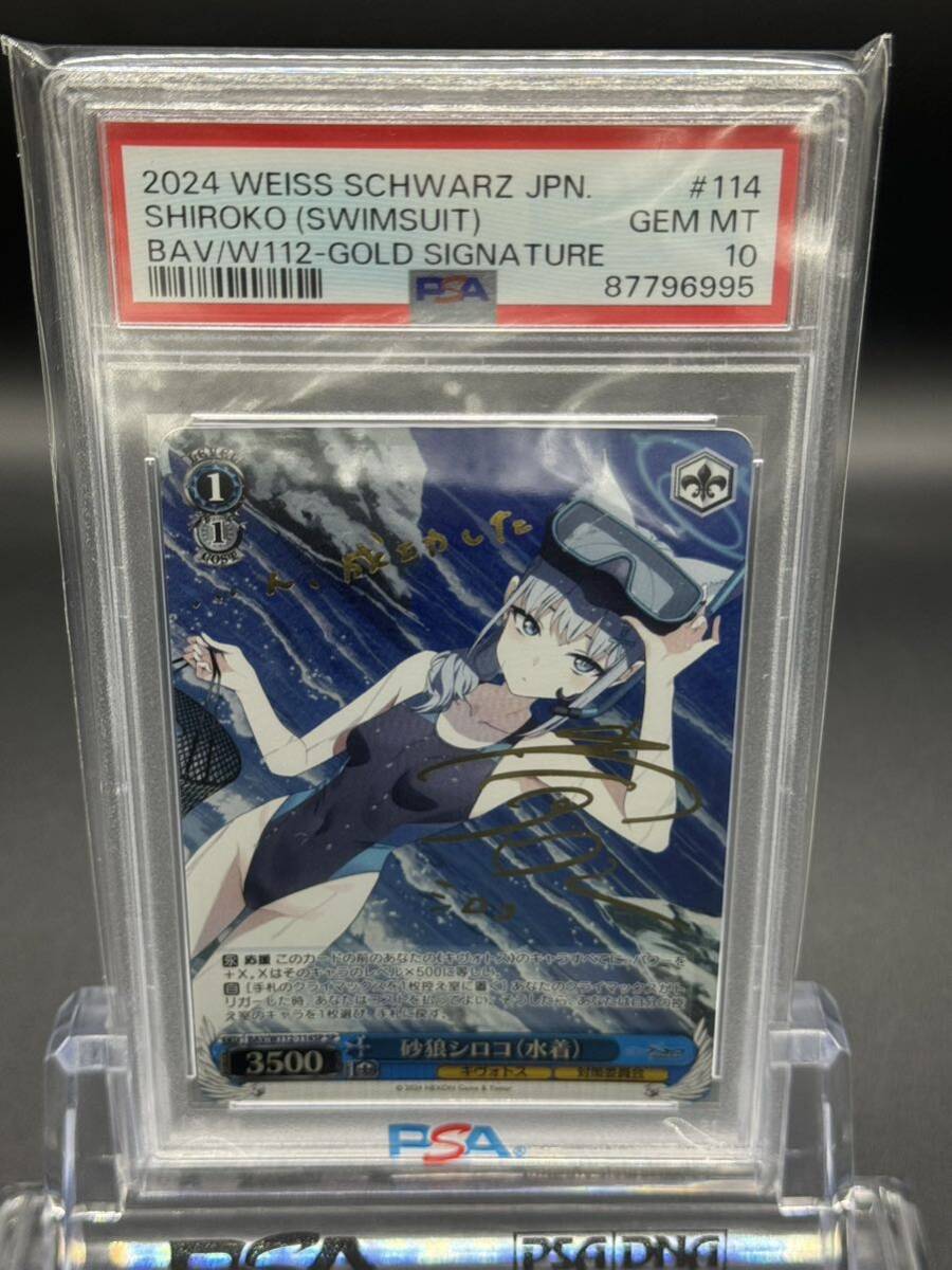 PSA10最高評価】ヴァイスシュバルツ ブルーアーカイブ砂狼シロコ sp PSA10最高評価】ヴァイスシュバルツ ブルーアーカイブ砂狼シロコ sp