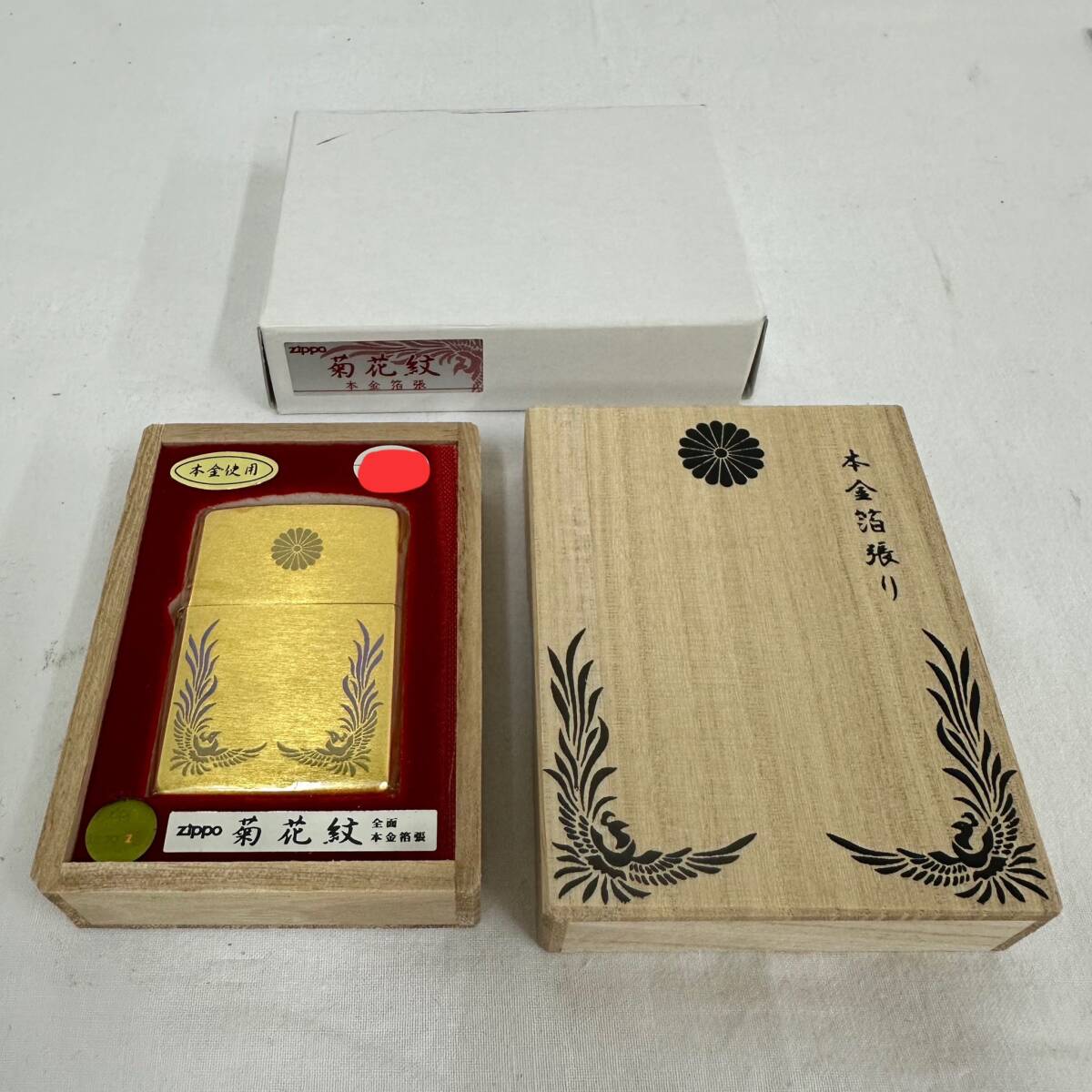 24名/A055641-11/Z084-718/KK8000【名古屋】Zippo ジッポー I 09 ライター ケース付 菊花紋 全面本金箔張り 