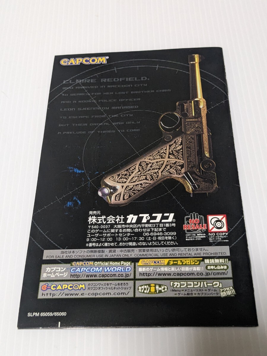 Yahoo!オークション - バイオハザード ガンサバイバー2 PS2 Yahoo!オークション - バイオハザード ガンサバイバー2 PS2