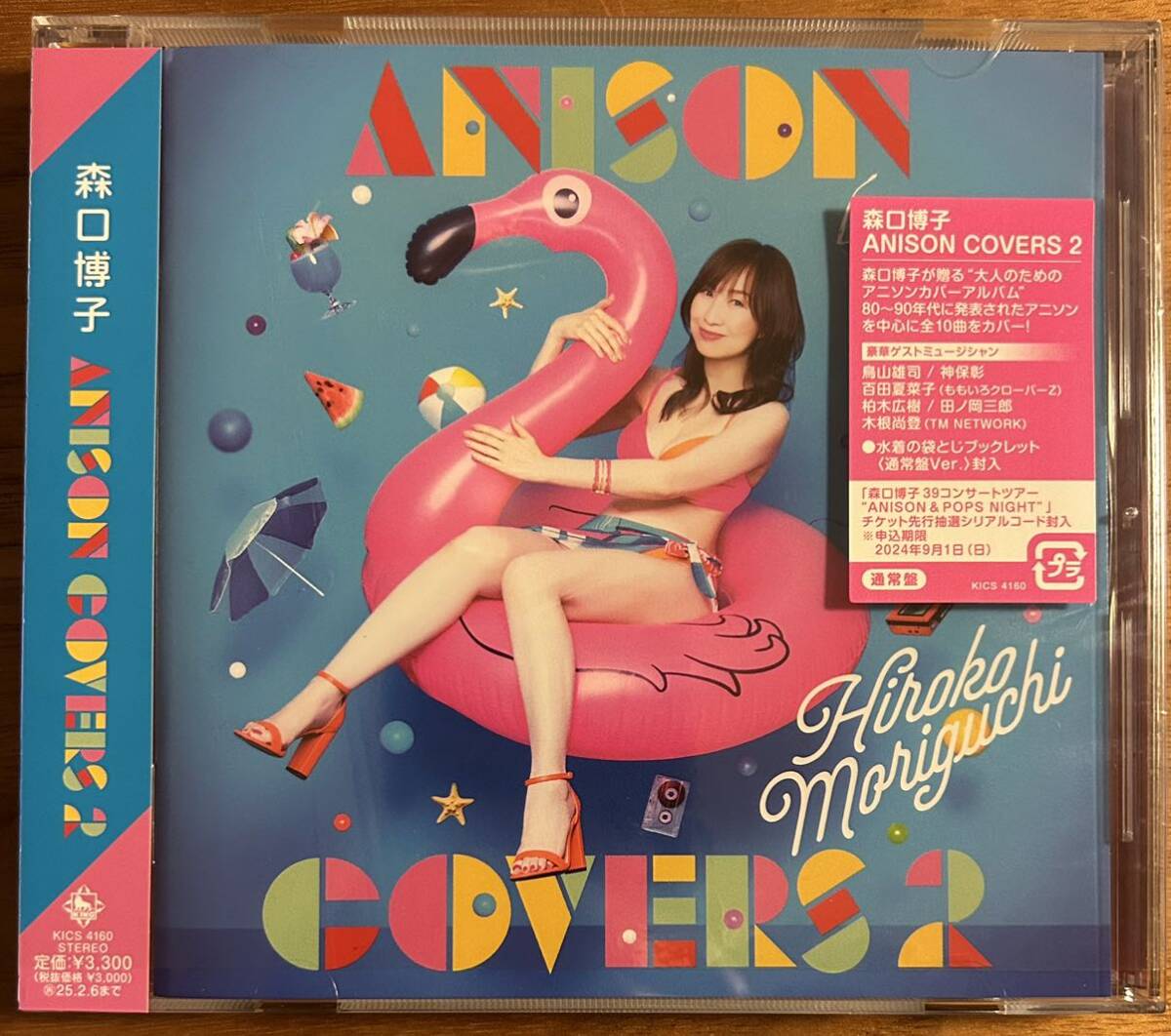 Yahoo!オークション - 森口博子 / ANISON COVERS 2 通常盤 CD Yahoo!オークション - 森口博子 / ANISON COVERS 2 通常盤 CD
