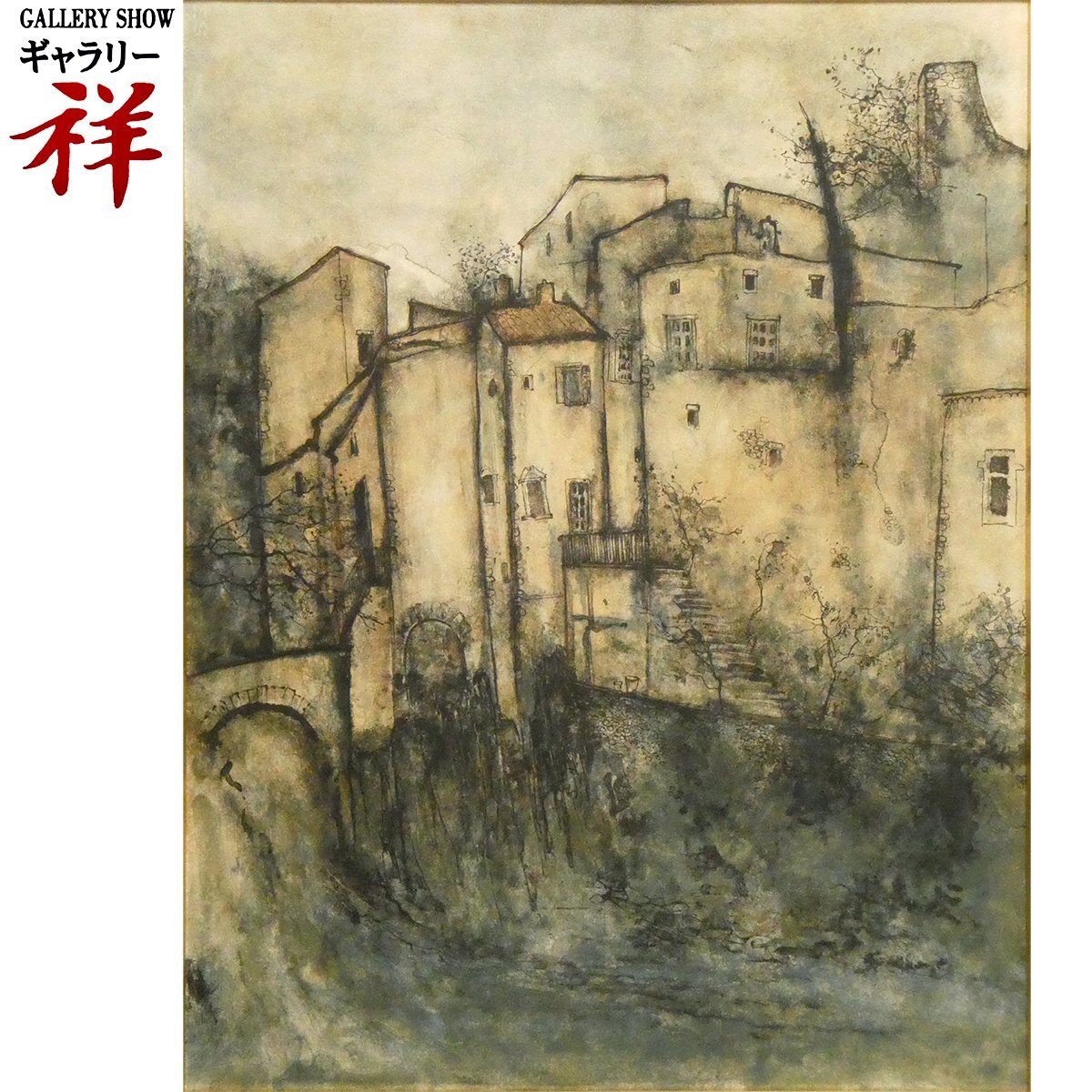 祥【真作】ベルナール・ガントナー「VILLAGE PERCHE」1979年 リトグラフ63×48.5cm サイン有 限定185部 フランス最高顕彰【ギャラリー祥】