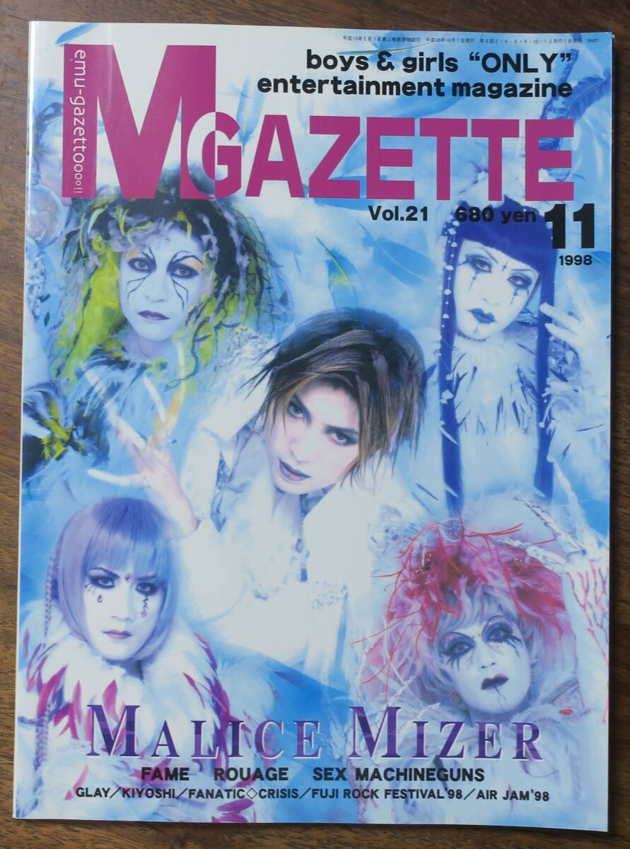 M GAZETTE21MALICE MIZER宙也FAME鈴木晃二BLUE豊田道倫analers/BAAD/Orphee妃阿甦Ize/CLOSE/Laputa/LAREINE/MASCHERA/m's q's/K助D≒SIRE