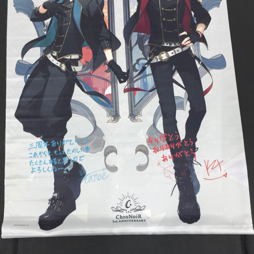 にじさんじ ChroNoiR 3周年記念グッズ クロノワール 葛葉 叶 B2 にじさんじ ChroNoiR 3周年記念グッズ クロノワール 葛葉 叶 B2