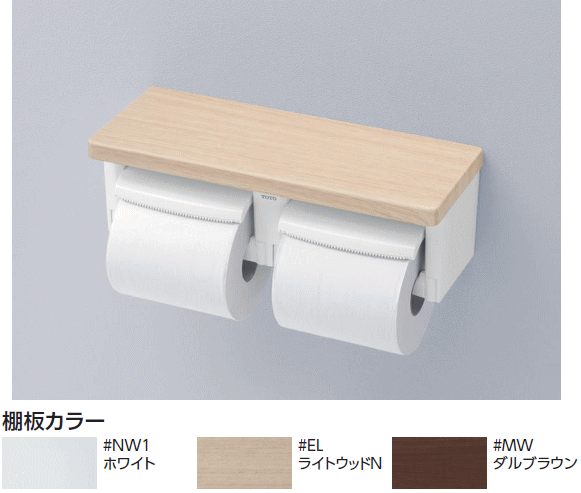 温かみのある木製棚付きトイレットペーパーホルダー ペーパーが2つセット出来るので安心
