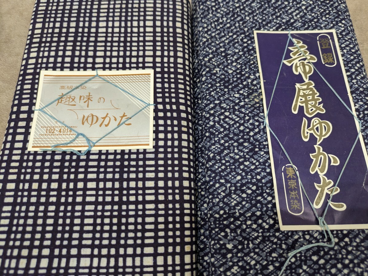 反物 浴衣 5點まとめ売り 東京ゆかた 趣味の浴衣 純綿 東京本染 帝展ゆかた 紺色 和柄 レトロ柄 リメイク 材料 素材 コレクション